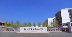 洛陽市豐李學(xué)校（洛陽市第二高級(jí)中學(xué)）揭牌！